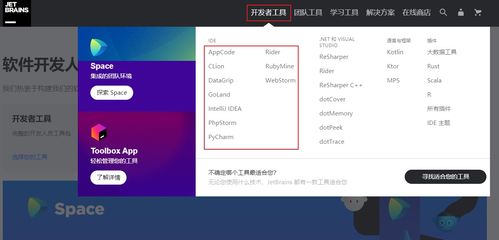 JetBrains軟件安裝及常用配置的法律相關(guān)注意事項(xiàng)