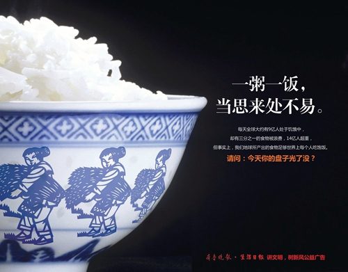 景芝杯公益廣告創(chuàng)意大賽獲獎(jiǎng)作品 法律視角下的社會(huì)溫度